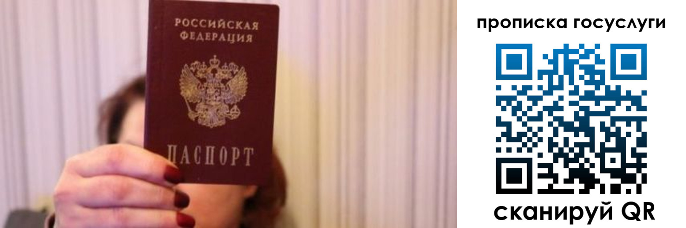 где прописаться в Сердобске