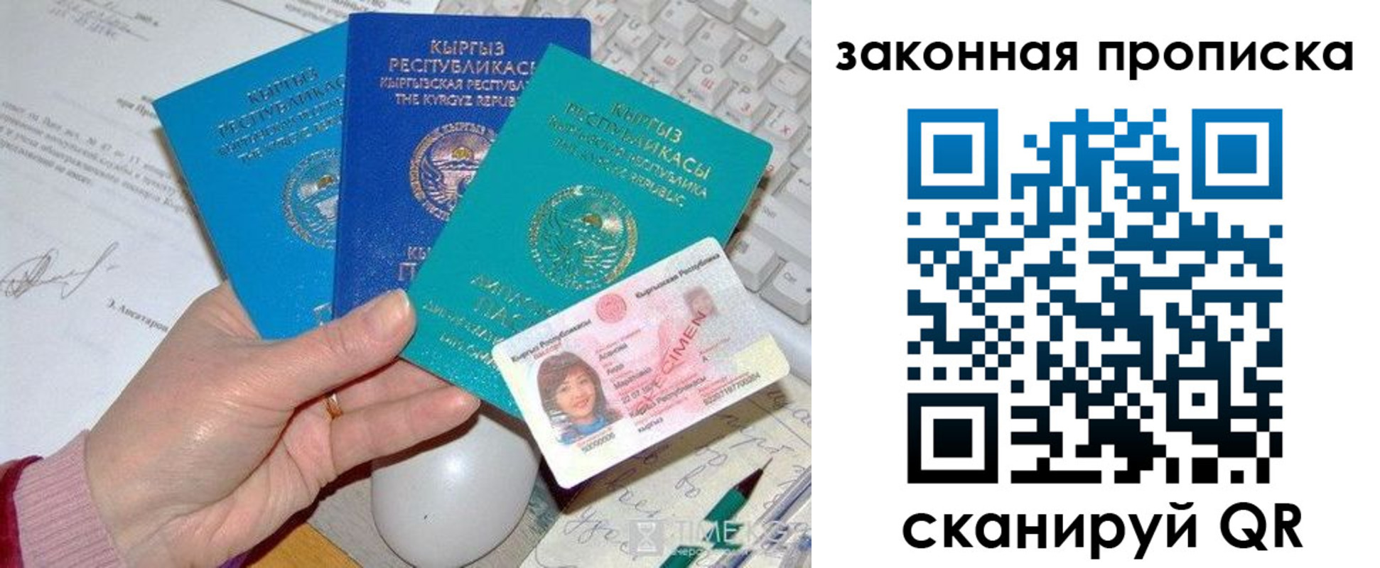 прописка 2025 в Сердобске
