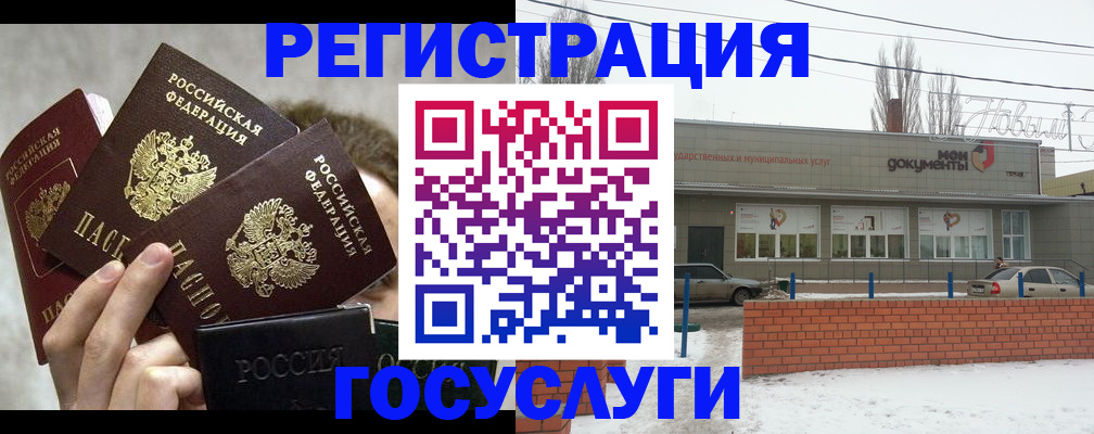 миграционный учет в Сердобске