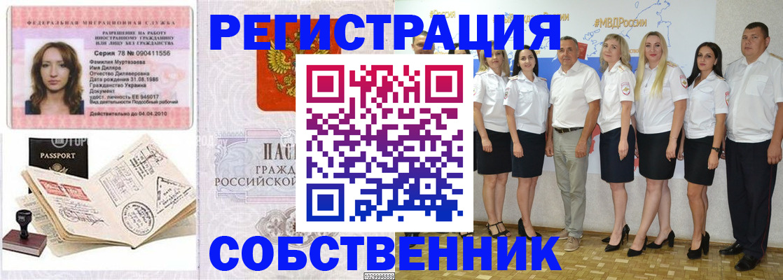 временная регистрация госуслуги в Сердобске