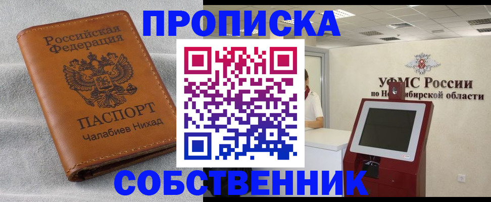 регистрация в Сердобске