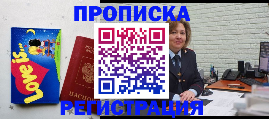 миграционный учет в Сердобске