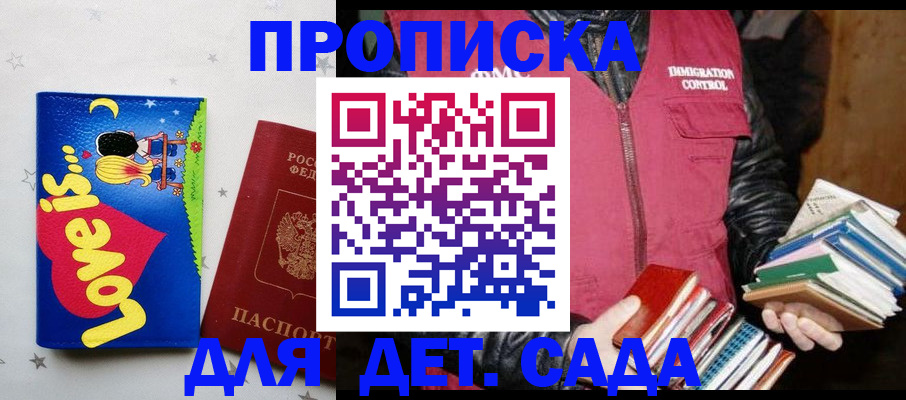 временная прописка в Сердобске