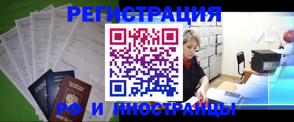 миграционный учет в Сердобске