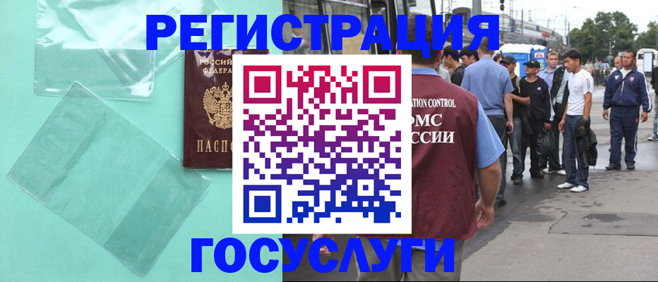 прописка в квартире в Сердобске