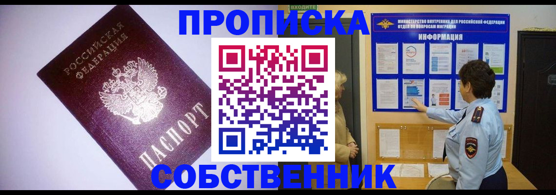 временная регистрация надежно в Сердобске