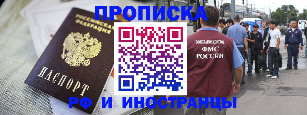 прописка для школы в Сердобске
