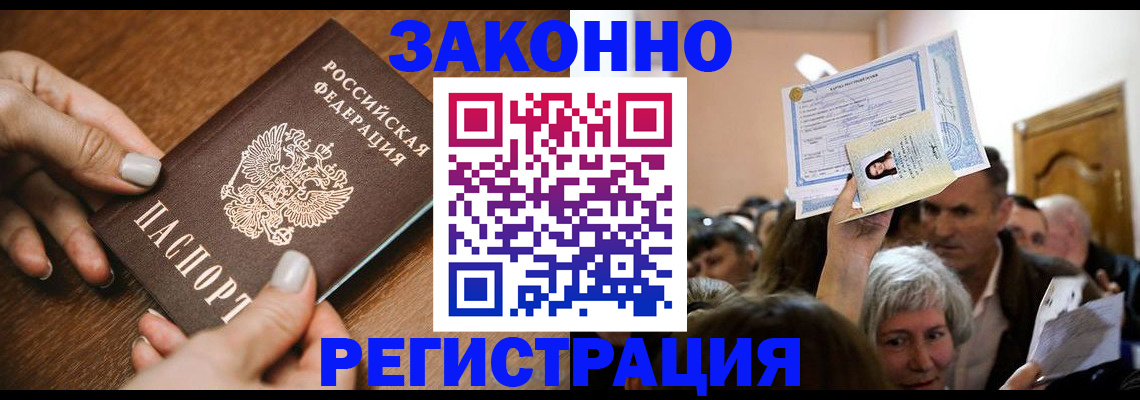 регистрация в Сердобске